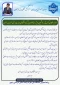 پیام تبریک دکتر سعید احمدی به مناسبت فرارسیدن نوروز