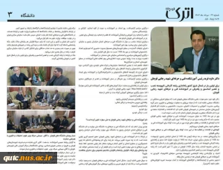 گفتگوی دکتر فربد با نشریه اترک قوچان