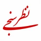 اطلاعیه نظرسنجی