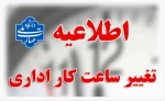 قابل توجه همکاران محترم دانشگاه ملی مهارت استان خراسان رضوی 2