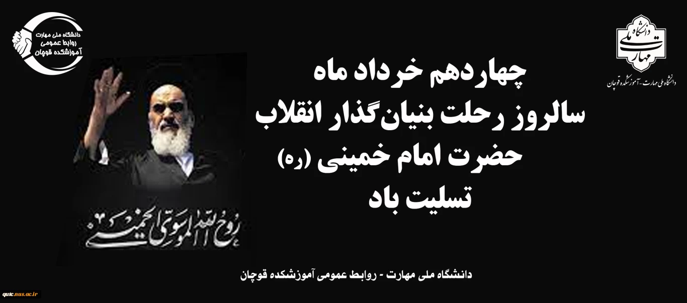 14خرداد 2