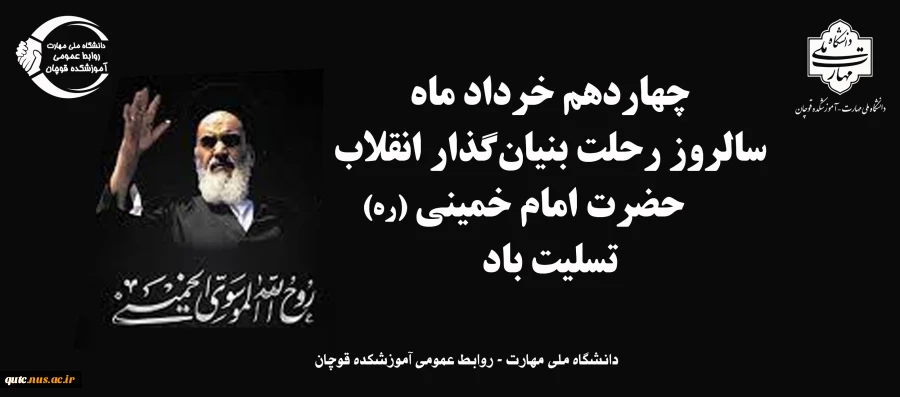 14خرداد 2