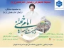 مسابقه وصایای امام خمینی(ره) در آموزشکده قوچان برگزار می گردد