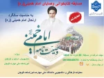 مسابقه وصایای امام خمینی(ره) در آموزشکده قوچان برگزار می گردد 2