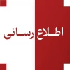قابل توجه دانشجویان خوابگاه؛ 2