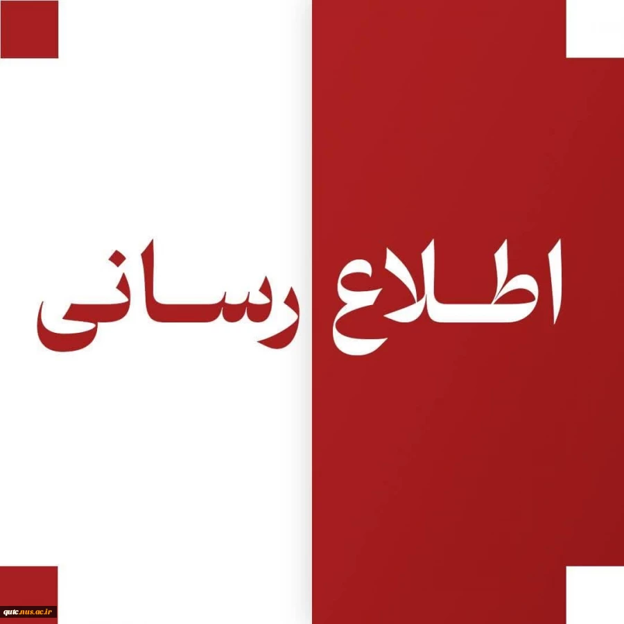 قابل توجه دانشجویان خوابگاه؛ 2