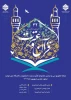 مرحله کشوری سی و دومین جشنواره فرهنگی و هنری قرآن و عترت دانشجویان دانشگاه ملی مهارت  2