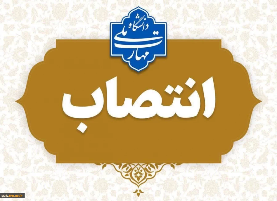 تمشیت امور جاری آموزشکده ملی مهارت قوچان معرفی شد 2