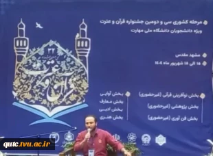 افتخارآفرینی دانشجوی خراسانی در مسابقات کشوری  2