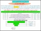 قابل توجه دانشجویان گرامی؛