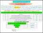 قابل توجه دانشجویان گرامی؛