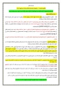 ملزومات انتخاب واحدترم مهر۱۴۰۴