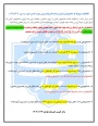 اطلاعیه کمیسیون مواردخاص ترم مهر۱۴۰۴