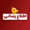 اطلاعیه مهم | ثبت توانمندی‌های علمی و تخصصی 2