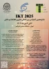 شانزدهمین کنفرانس بین‌المللی فناوری اطلاعات و دانش  2