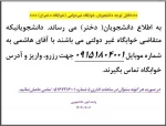 #رزرو_خوابگاه_خواهران 2