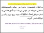 #رزرو_خوابگاه_خواهران