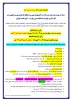 اطلاعیه های شماره 1 و 2 2