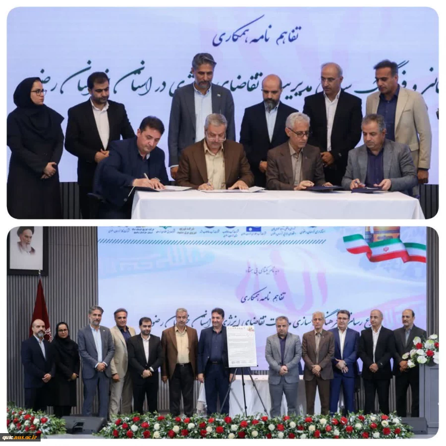 تفاهم‌نامه همکاری در زمینه اطلاع‌رسانی و فرهنگ‌سازی مدیریت تقاضای انرژی آب، برق و گاز بین دستگاه‌های اجرایی خراسان رضوی روز شنبه به امضاء رسید. 2