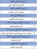 تصویر روسا 2