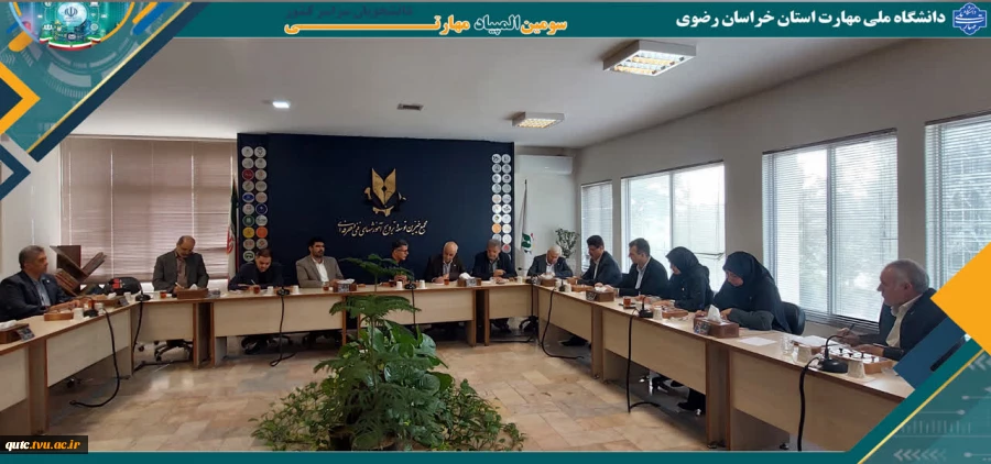 هم اندیشی ریاست دانشگاه ملی مهارت با مجمع خیرین برای برگزاری باشکوه المپیاد مهارتی 3