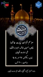 مراسم زیارت عاشورا
مراسم پر فیض قرائت زیارت عاشورا