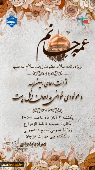 #مراسم_هفتگی؛