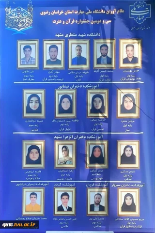 مروری بر رویدادهای خبری ۱۴۰۴