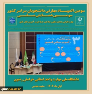 تاکید رئیس دانشگاه مازندران بر تجدید نظر در شیوه‌های آموزش های مهارتی در دانشگاه‌ها