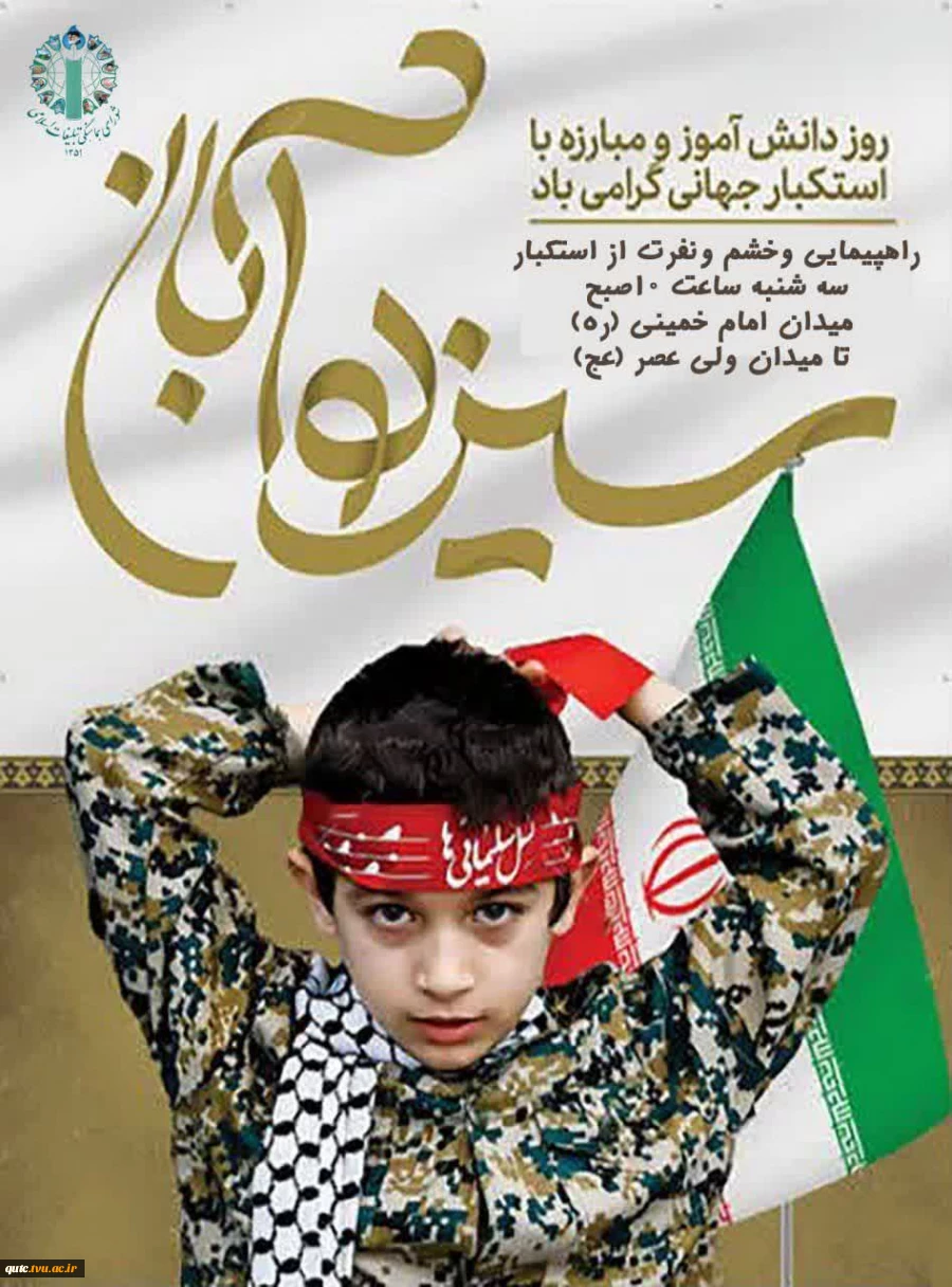 اطلاعیه مهم واریزی هزینه خوابگاه دانشجویی؛ 4