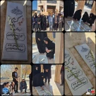 غبار روبی مزار شهـدای دانشگاه آزاد اسلامی واحدقوچان، به مناسبت هفته بسیج به همت جمعی از کارکنان و دانشجویان آموزشکده قوچان انجام شد