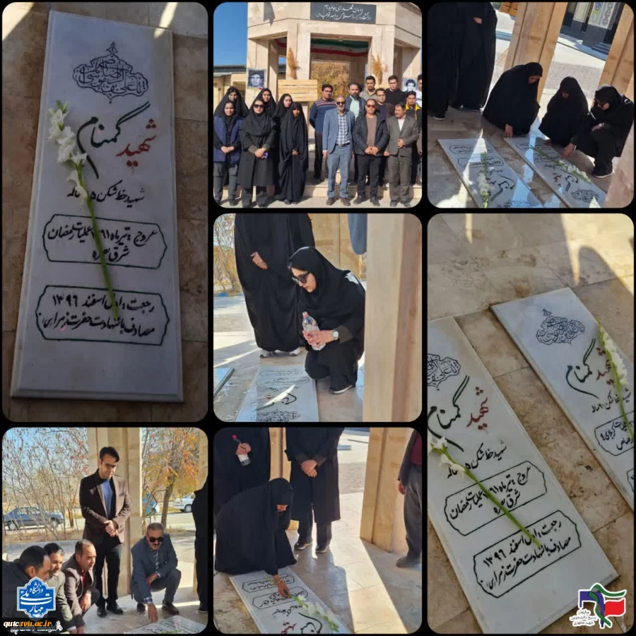 غبار روبی مزار شهـدای دانشگاه آزاد اسلامی، به مناسبت هفته بسیج به همت جمعی از کارکنان و دانشجویان آموزشکده قوچان انجام شد 2