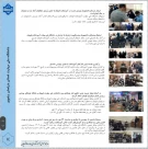 خبرنامه مهرماه 1404 دانشگاه ملی مهارت استان خراسان رضوی منتشر شد