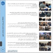 خبرنامه مهرماه 1404 دانشگاه ملی مهارت استان خراسان رضوی منتشر شد 2