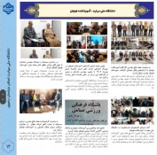 خبرنامه مهرماه 1404 دانشگاه ملی مهارت استان خراسان رضوی منتشر شد 3