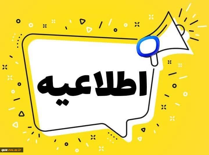 تغییر زمان برگزاری دوره HSE  2