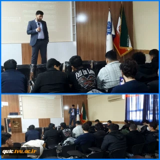 به مناسبت روز حسابدار، سمیناری با محوریت مسیر شغلی و فرصت‌های حرفه‌ای در حوزه حسابداری، با حضور جمعی ازدانشجویان، با سخنرانی مهندس یوسفخانی در سالن همایش آموزشکده قوچان برگزار شد.