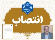 با حکم رئیس دانشگاه ملی مهارت؛