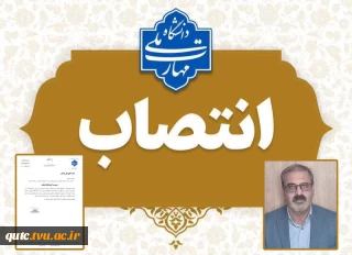 با حکم رئیس دانشگاه ملی مهارت؛