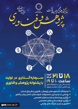 قابل توجه اساتید،دانشجویان و سایر علاقه مندان: