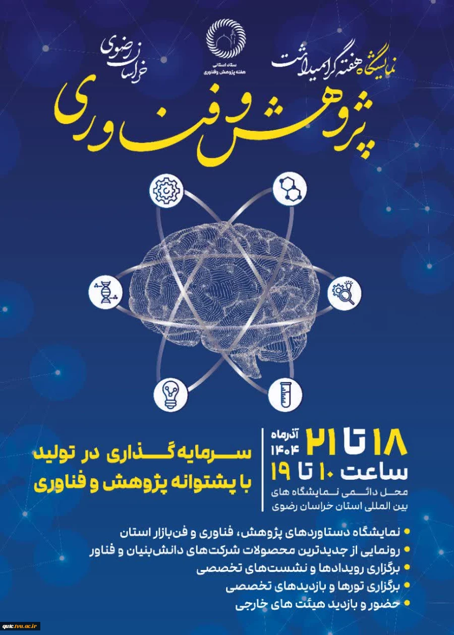 قابل توجه اساتید،دانشجویان و سایر علاقه مندان: 2