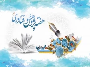 25 آذرماه؛ روز پژوهش، گرامیداشت اندیشه، تلاش علمی و مسیر دانایی گرامی باد..