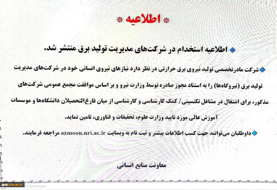 قابل توجه دانشجویان فارغ التحصیل و جویای کار 2