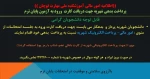 قابل توجه دانشجویان گرامی؛

 2