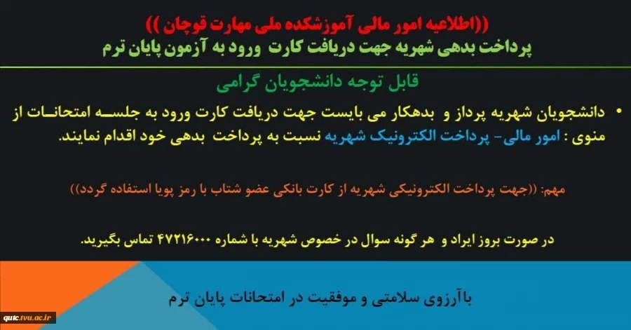 قابل توجه دانشجویان گرامی؛

 2