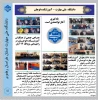 انتشار هشتمین شماره خبرنامه ماهانه دانشگاه ملی مهارت استان خراسان رضوی 3