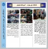 انتشار هشتمین شماره خبرنامه ماهانه دانشگاه ملی مهارت استان خراسان رضوی 4