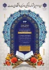 آغاز بزرگترین و معتبرترین رویداد فرهنگی و هنری دانشجویان

 دعوت به فرصتی ناب و ارزشمند برای دانشجویان دانشگاه ملی مهارت  2