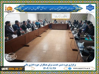 برگزاری دوره ضمن خدمت «معاملات فصلی» برای همکاران حوزه اداری مالی استان