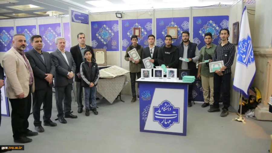 با میزبانی دانشگاه ملی مهارت؛
در دومین روز نمایشگاه بین المللی قرآن کریم در بخش دانشگاهی برنامه‌های متنوعی اجرا شد. 2